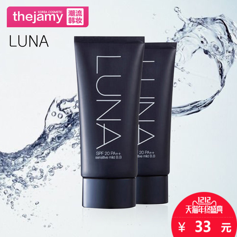 韩国正品直邮！LUNA 嫩白温和遮瑕BB霜 45ml SPF20/PA++