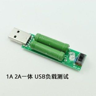 usb load resistance power resistance mobile power aging resistance measuring current discharge resistance
