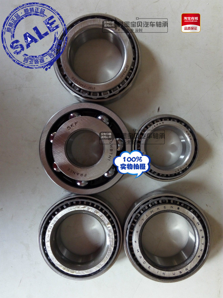 Suitable for Jetta gearbox bearing differential bearing one or two axle gearbox bearing