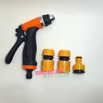 Car wash water gun water gun high pressure water gun head nozzle high quality car wash spray gun car washer