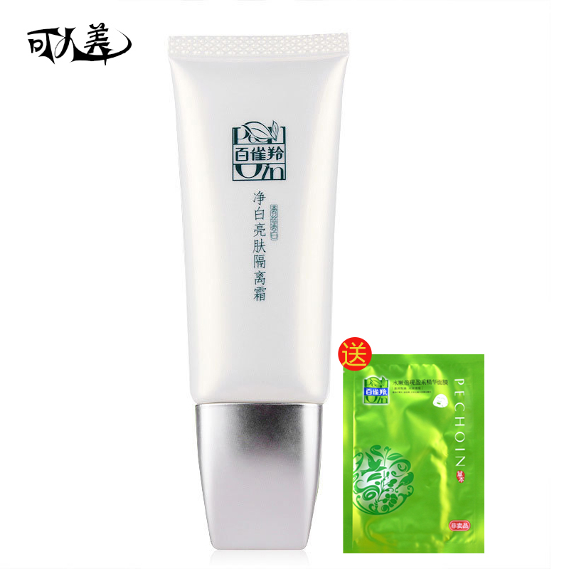 面部防晒护肤BB霜 百雀羚 草本净白亮肤隔离霜乳露35g 遮瑕防辐射