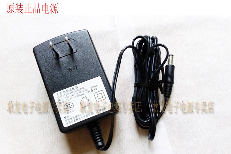 Original Applicable YJS024C-1202000C Massager Power Adapter Power Cord