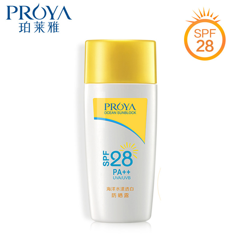 【天猫超市】珀莱雅防晒霜海洋水漾透白防晒露SPF28/PA++60ml隔离