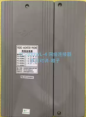 Taichuan visual building intercom network connector motherboard TC-332 362 382 system Universal