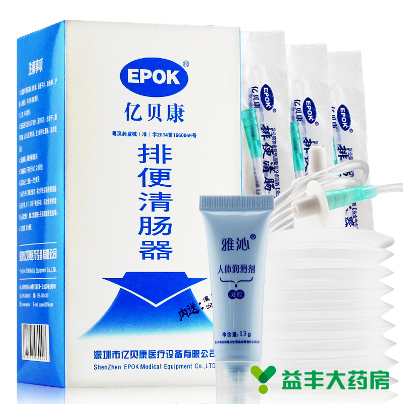 亿贝康 排便清肠器 灌肠器 家用清肠器 灌肠 排便 清洁肠道
