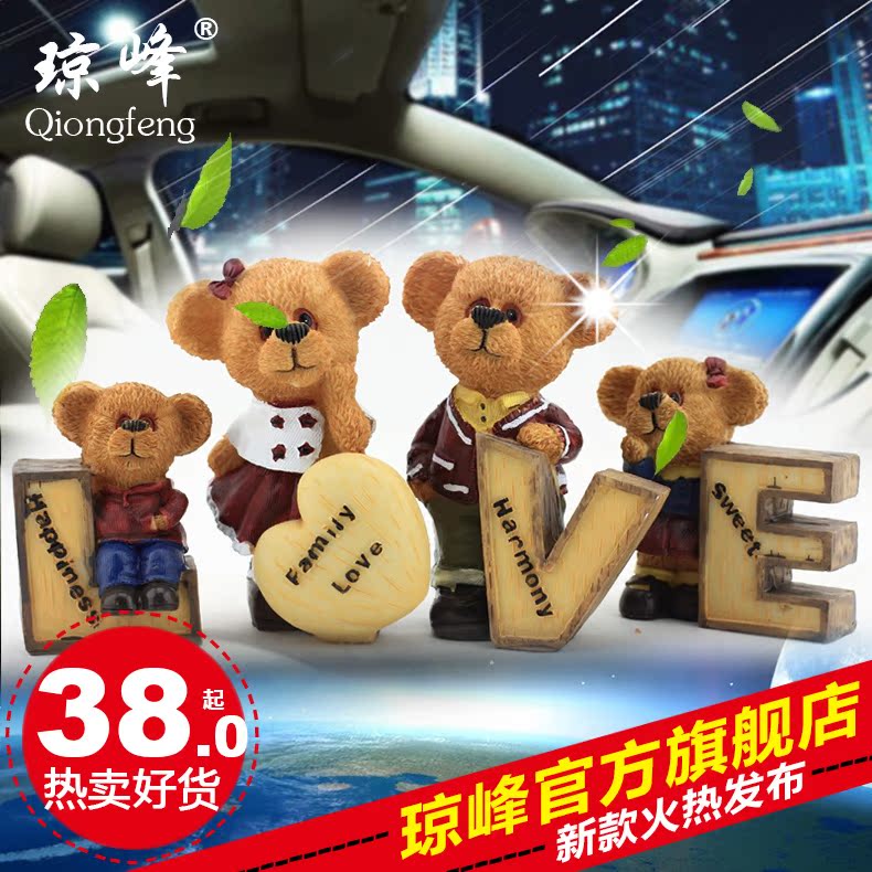 汽车摆件车内饰品公仔创意车饰品装饰英伦风格小熊摆饰love泰迪熊