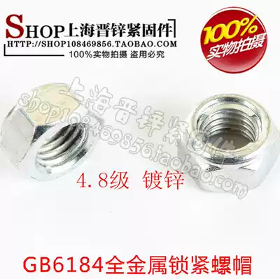 GB6184 hexagonal all-metal locking nut nut carbon steel galvanized 1 price m4 5 6 8 10 ~ m30