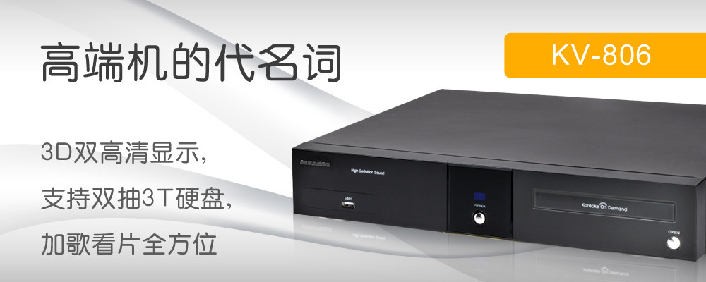 Sound King VOD Machine KV-806 Wireless VOD 19-inch HD Touch Screen Optional 2T 3T 4T 6TB Hard Disk