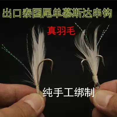 String hook fishing group true feather three hooks string hook anti-winding white hook sea hook Luya hook hook