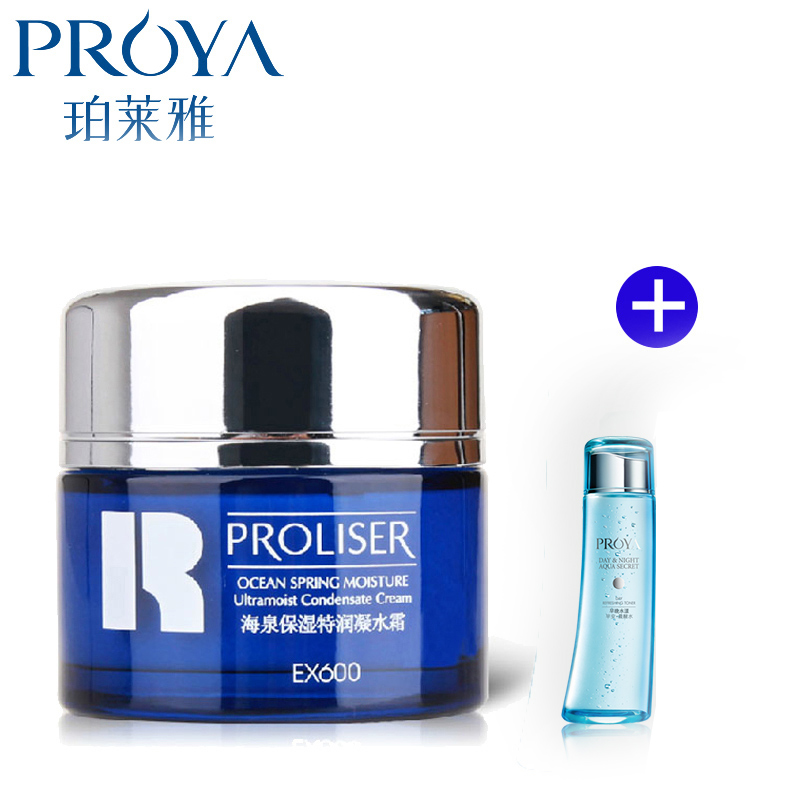 珀莱雅超越海泉保湿特润凝水霜 补水保湿面霜锁水正品化妆品50g
