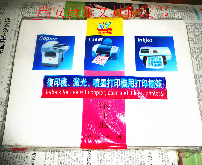 A4 self-adhesive label printing paper glossy self-adhesive blank self-adhesive paper glossy 18 yuan 100 sheets