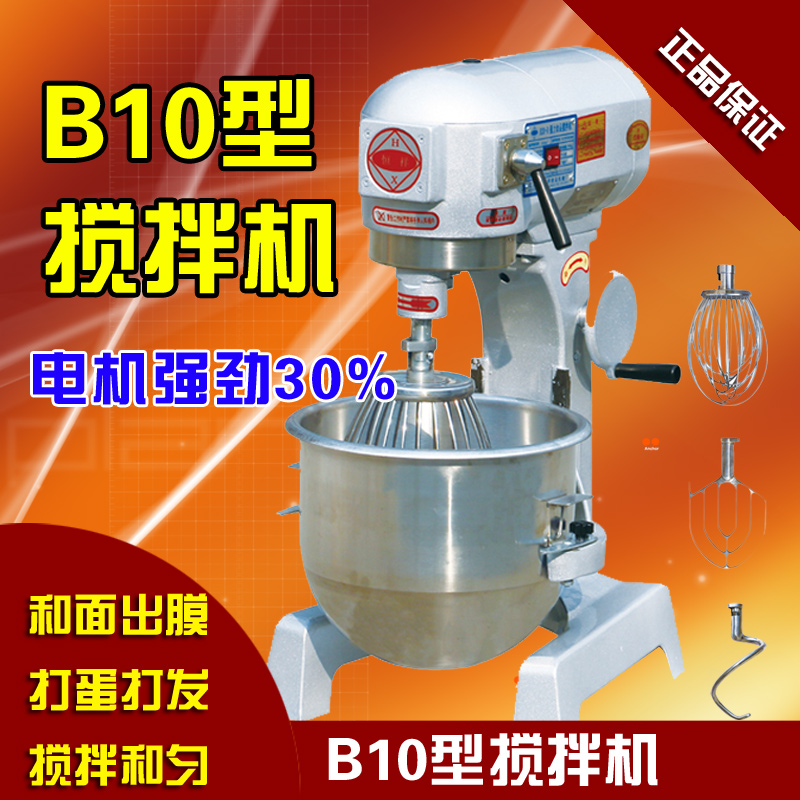 Hengxiang B10 multi-function noodle mixer egg beater noodle machine fresh milk machine commercial