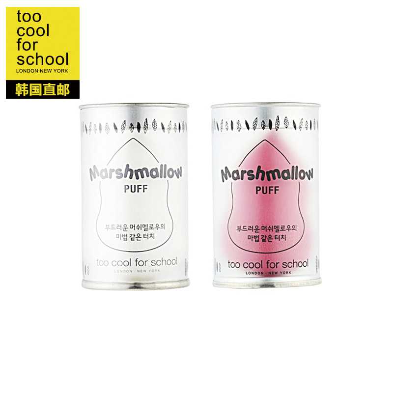 韩国too cool for school棉花糖葫芦粉扑海绵干湿两用2只装套装