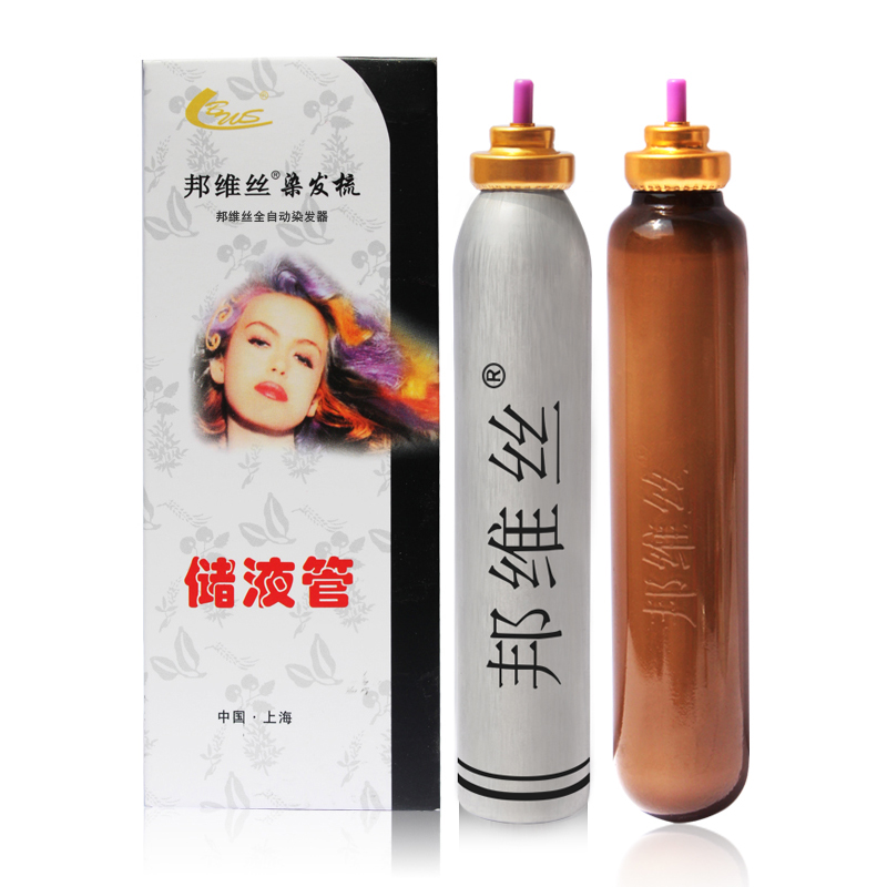 正品上海邦维丝染发梳原装储液管2管替换装植物染发剂泡沫染发膏