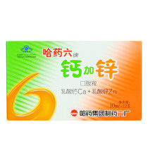 Harbin medicine six brand calcium plus zinc oral liquid 10ML * 12