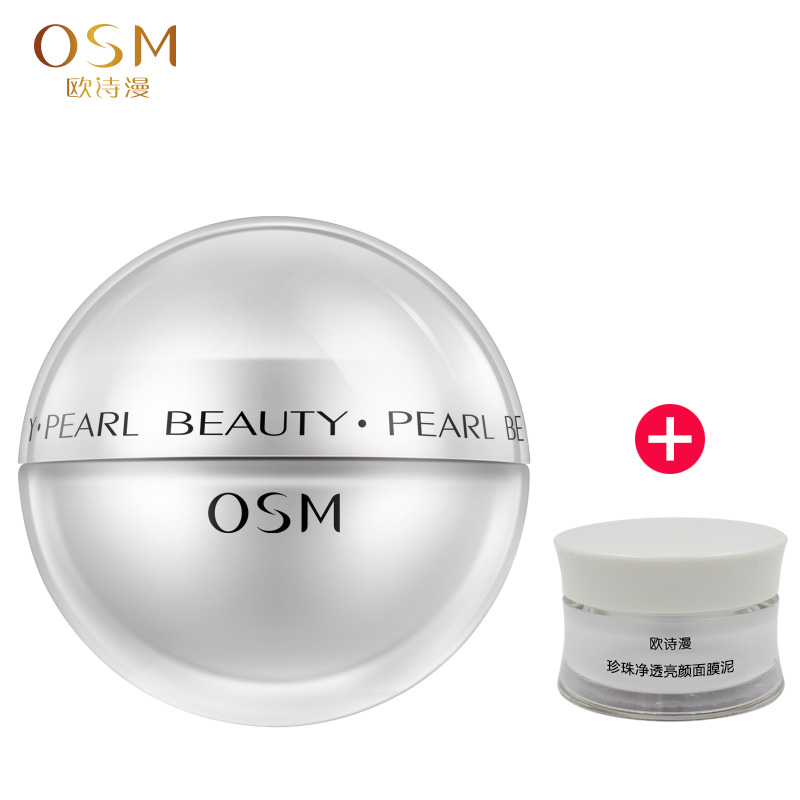 OSM/欧诗漫珍珠营养保湿面霜(滋养型)50g/乳霜 补水保湿 专柜正品