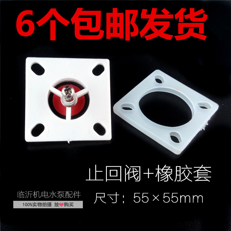 Jet Pump Water Intake Stop Valve Plastic Square Check Valve Stop Valve Jet Self Priming Pump Accessories Water Intake Valve