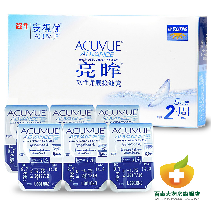 强生亮眸隐形近视眼镜双周抛两周抛6片装 安视优硅水凝胶透明Ya