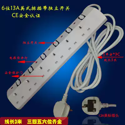British standard with wire row plug British type row plug Hong Kong version 13A independent switching power supply plug board 6-position 18-hole 3-meter line drag board