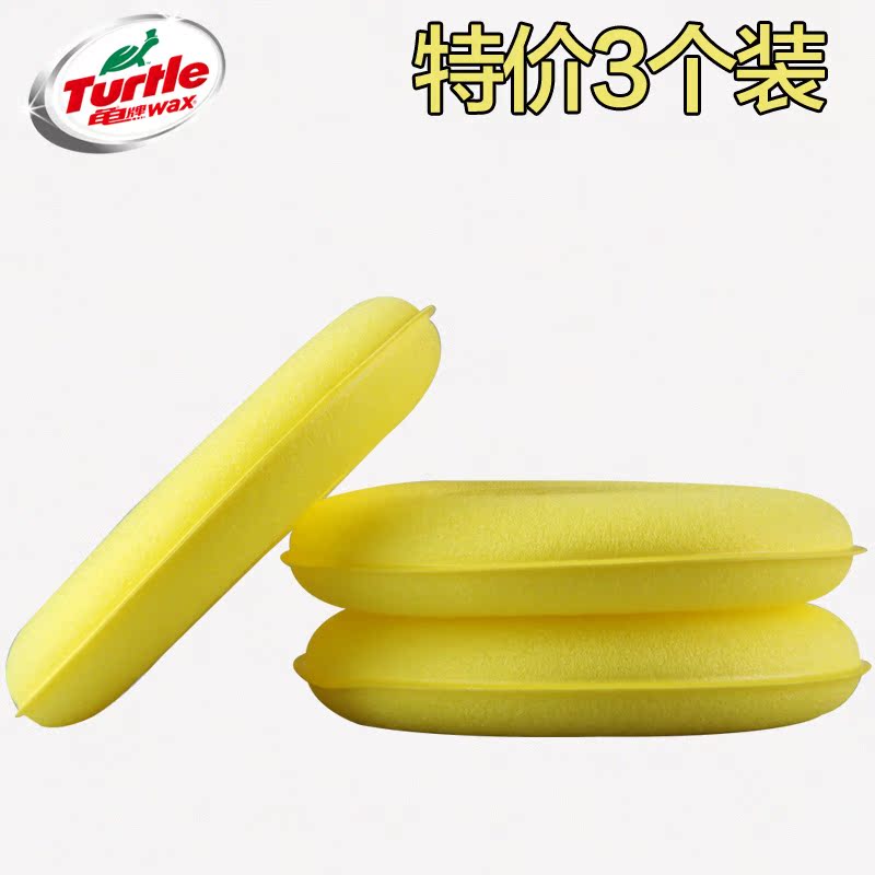 龟牌打蜡海绵打蜡专用汽车用品加厚超细款压边掌心海绵3个装包邮