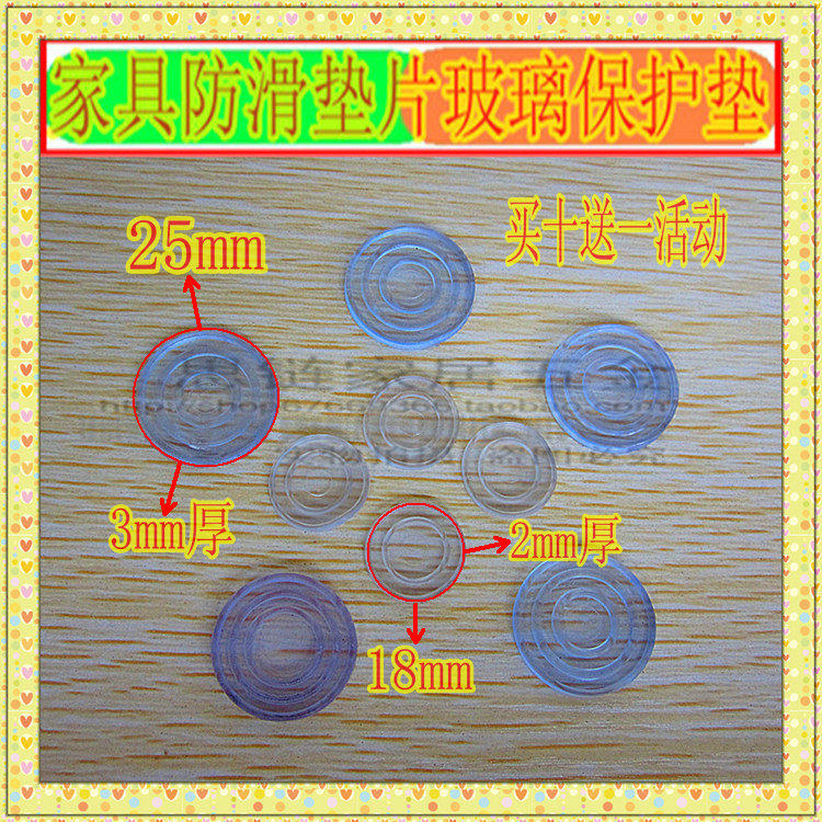 Promotion ~ glass anti-slip anti-crash rubber grain suction cushion sucker glass gasket Soft rubber cushion Buy ten to send one