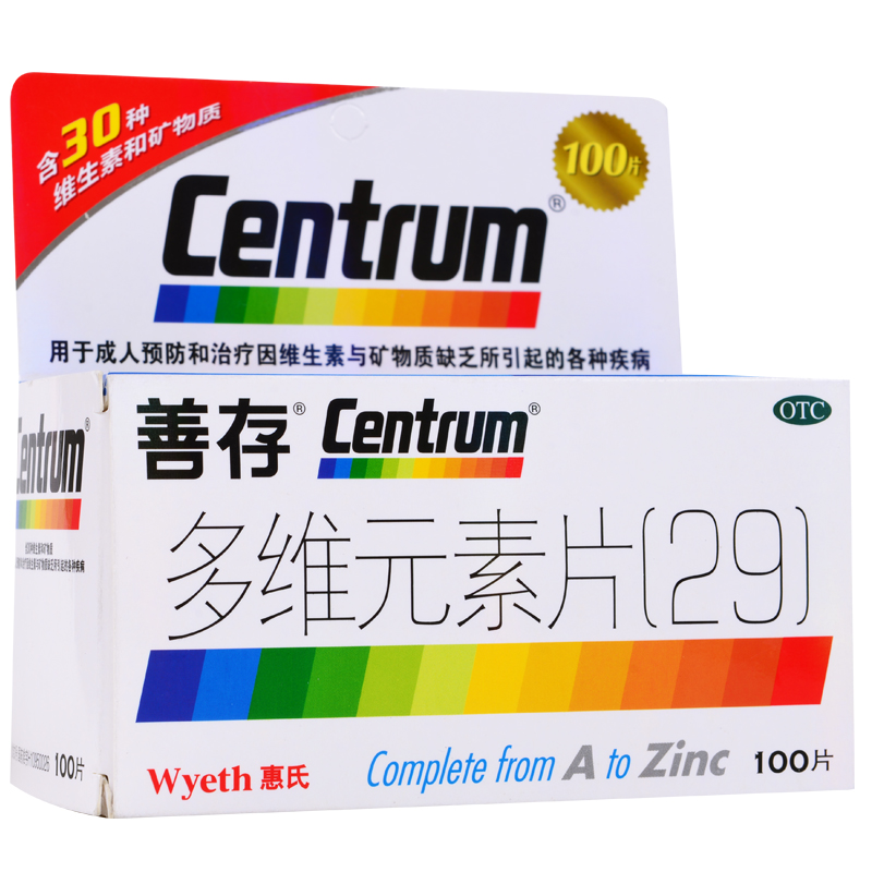 送加湿器 善存 多维元素片（29）100片 补充维生素矿物质 惠氏