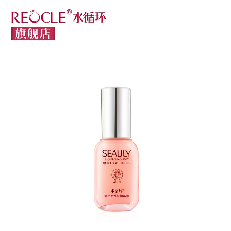 水循环化妆品 海百合亮肤精华液30ml 补水保湿滋润提亮紧致嫩肤