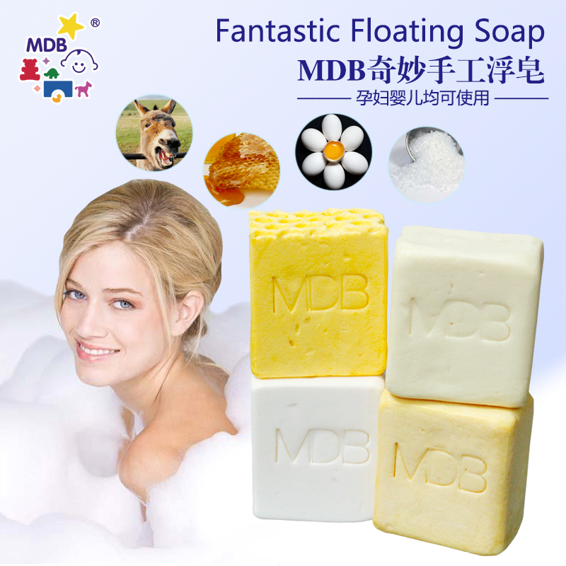 MDB90g孕妇混合型肤质美国正常规格洗澡洗脸身体皂floating soap