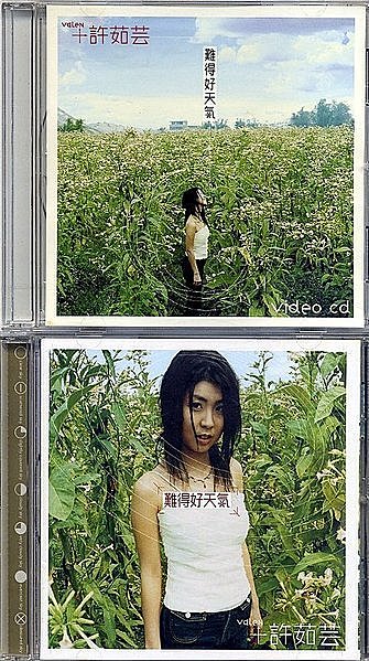 Xu Ruyun rare good weather spot first edition Shanghua Records releases the original CD VCD