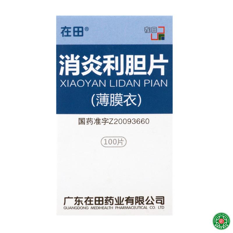 在田 消炎利胆片 0.25g*100片/盒