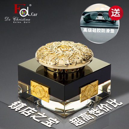 汽车香水座摆件创意车载车用香水 座式香水饰品 精油除异味香水座