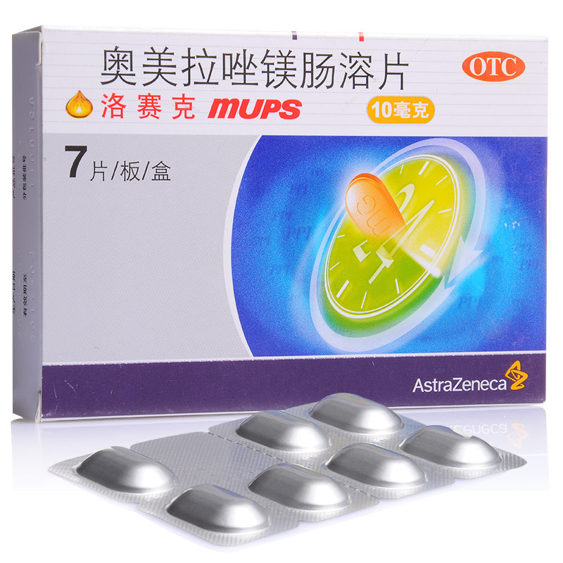 套餐送湿巾】洛赛克 奥美拉唑镁肠溶片10mg*7片胃酸过多反酸胀肚