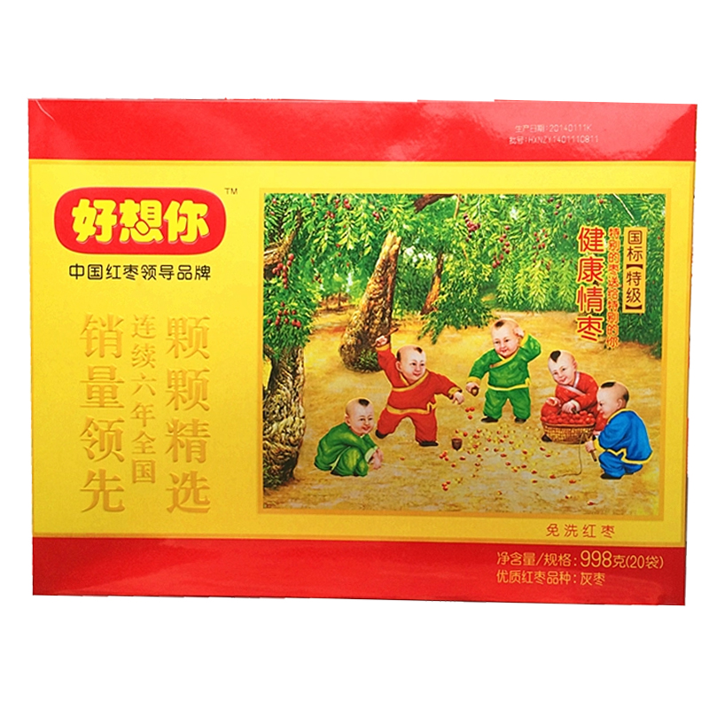 好想你 红枣998g 特级20袋礼盒装 灰枣 免洗 16年1月 支持二维码