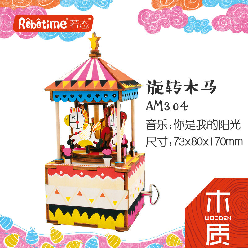 Ruo State music box Girls birthday gift Creative diy music box Children's wooden carousel Sky City