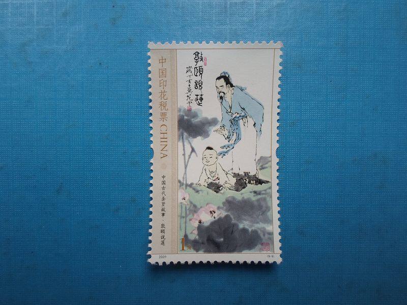 Very rare 2009 revenue stamp 1 corner ancient sage story product brand new one price