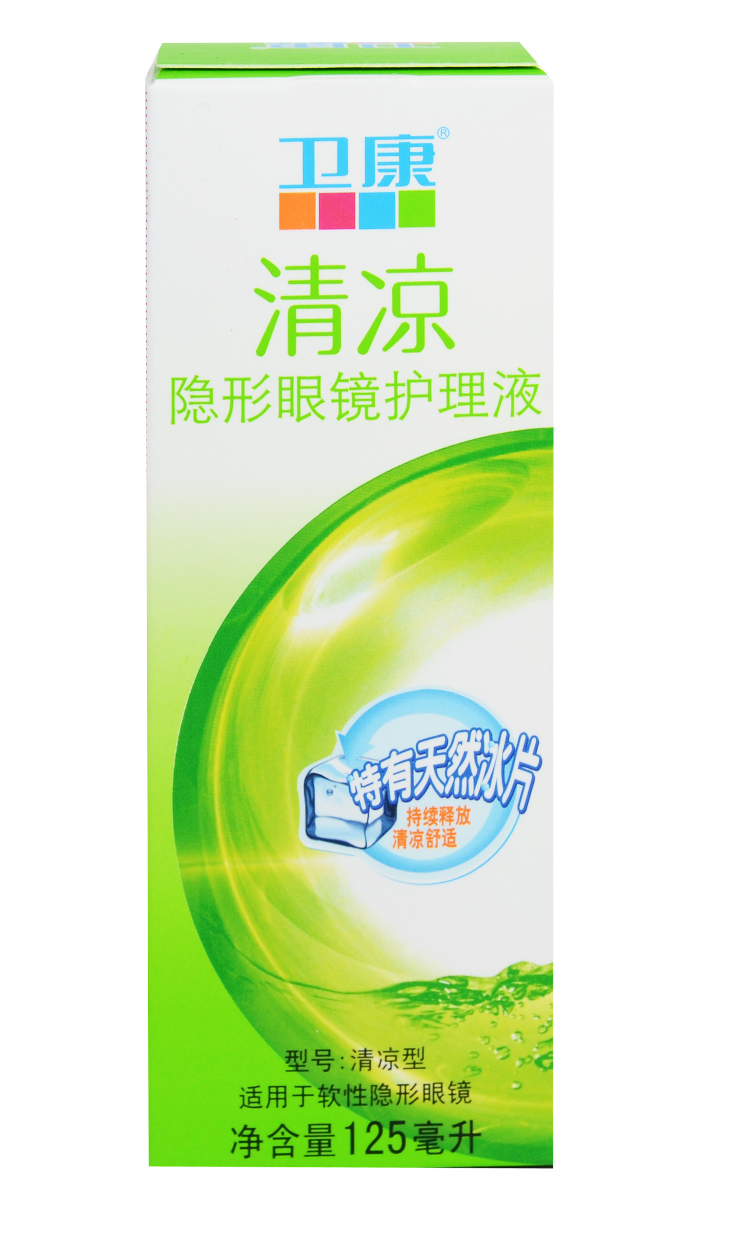 卫康清凉型隐形近视眼镜美瞳护理液125ml 除蛋白