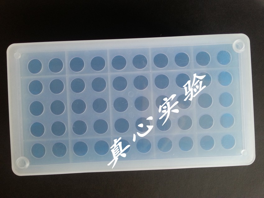 1.5ml 2ml 离心管盒 EP管盒 50孔离心管盒 PCR管盒
