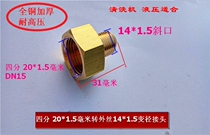 Copper thick cleaning machine high pressure hydraulic hose modified adapter wire four DN15 go outside the wire 14mm