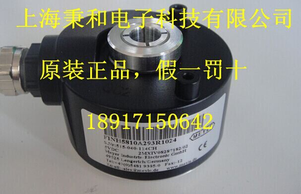 Germany Meier original spot FINH5810A293R1024