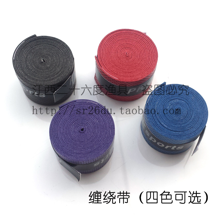 Fishing gear colored hand wrapped sweating with fishing pole handle handklets and handle belt to anti-electric