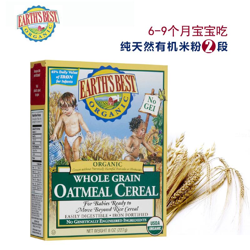 Earth's Best世界地球很好婴儿有机燕麦 爱思贝米粉 2段 227g