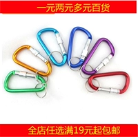 Một nhân dân tệ hai cửa hàng bách hóa bán buôn khóa hợp kim nhôm khóa D loại treo nhanh carabiner chống trộm chìa khóa đa chức năng - Micrô đầu thu micro không dây