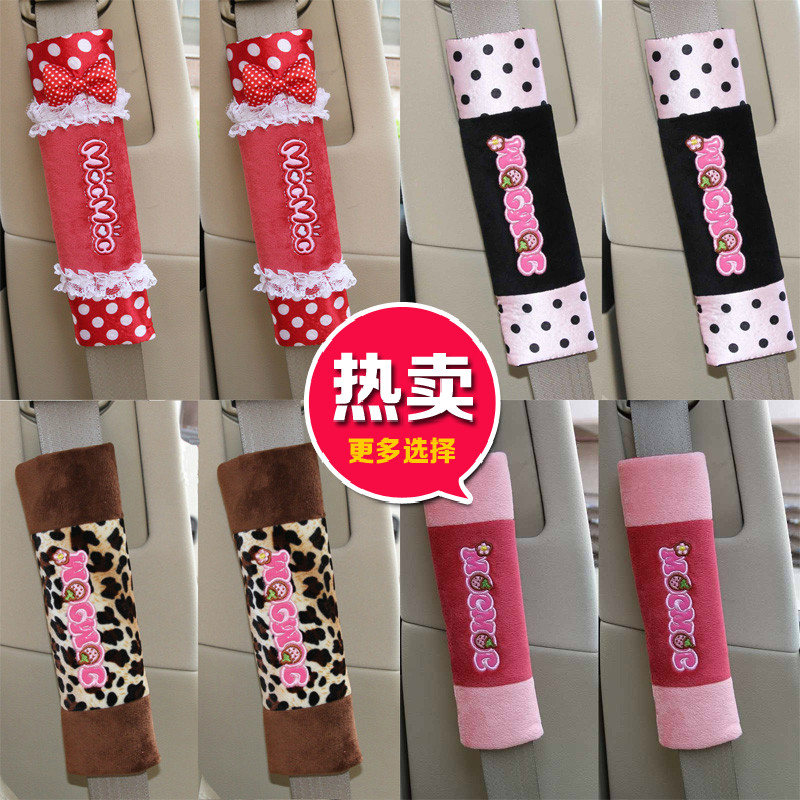 摩丝娃娃汽车用儿童安全带套 护肩套 卡通可爱加长安全带一对套装