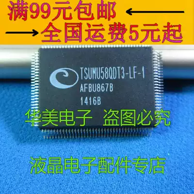 TSUMU58QDT3-LF-1 New LCD driver board chip