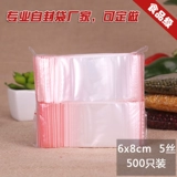 (Оптовые продажи), маленькая двусторонная упаковка, фотография, 6×8см