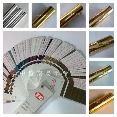 Hot stamping paper electrochemical aluminum large format gold foil paper film Hot stamping paper 64cm wide 120 meters long