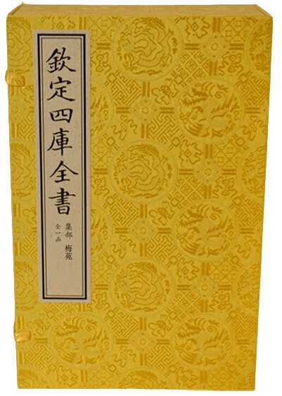 梅苑（文渊阁四库全书珍赏系列）