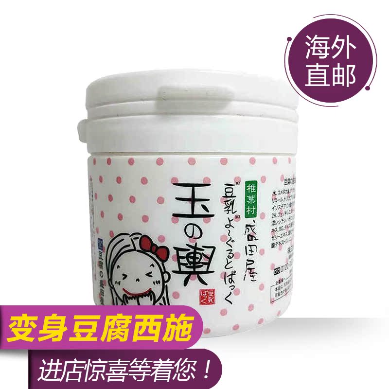海外直邮豆腐的盛田屋豆乳乳酪面膜 保湿滋润 150g