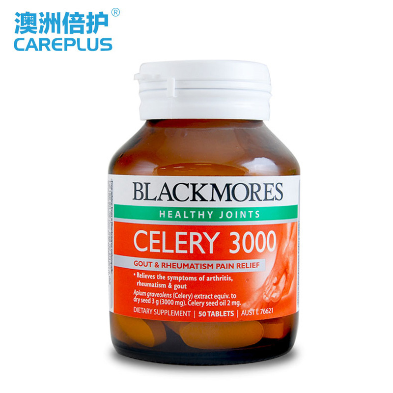Blackmores澳佳宝 澳洲芹菜籽精华片50片 西芹籽改善关节 降尿酸