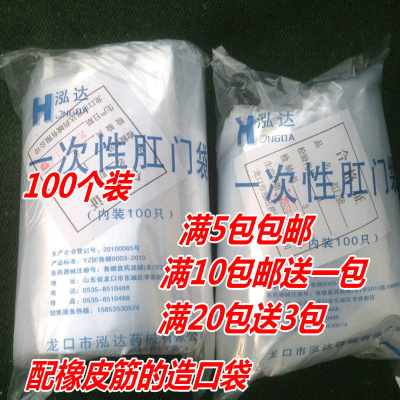 橡皮筋式造口袋一次性人工肛门袋两件式便带人工造瘘直肠肛袋屎带